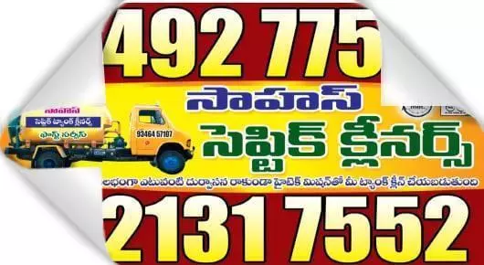 Sahas Septic Cleaners in kancharapalem, Visakhapatnam