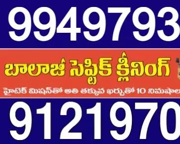 Balaji Septic Clean in Vepagunta, Visakhapatnam