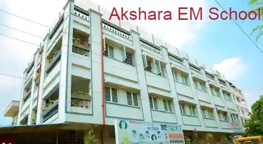 Schools in Visakhapatnam (Vizag) : Akshara EM School in Isukathota