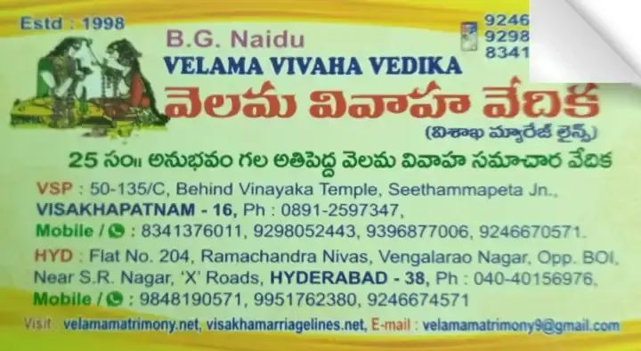 Velama Vivaha Vedhika in Seethammapeta, Visakhapatnam