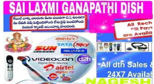 Videocon Dth Providers in Visakhapatnam (Vizag) : Sai Lakshmi Ganapathi Dish TV Service Provider in Gopalapatnam