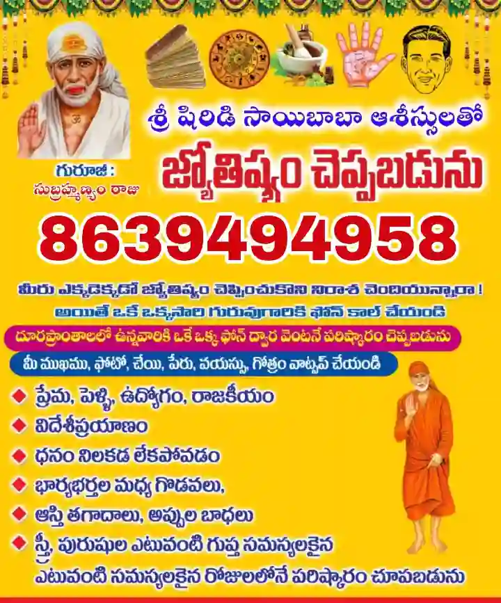 Sri Shirdi Saibaba Jyothishyalayam in Bus Stand, Visakhapatnam