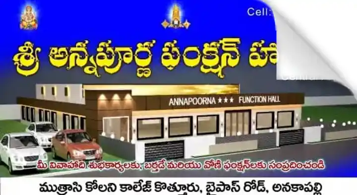 Small Function Halls in Visakhapatnam (Vizag) : Sri Annapurna Function Hall in Anakapalle