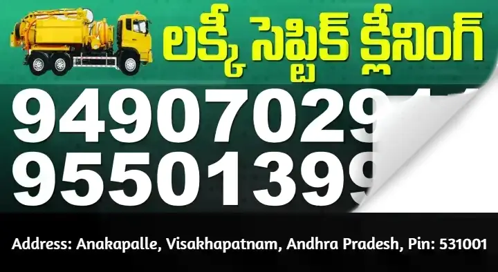 Septic Tank Cleaning Service in Visakhapatnam (Vizag) : Lucky Septic Tank Cleaners in Anakapalle