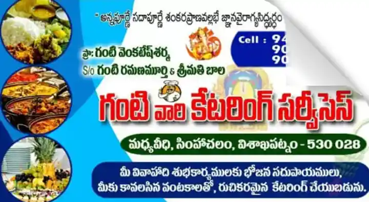 Caterers in Visakhapatnam (Vizag) : Ganti Catering Services in Simhachalam