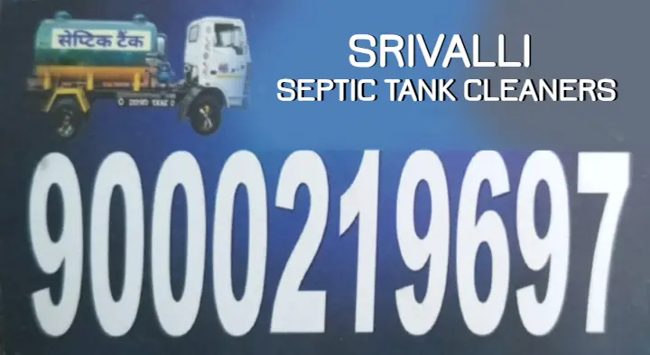 Srivalli Septic Tank Cleaning in Anakapalle, Visakhapatnam