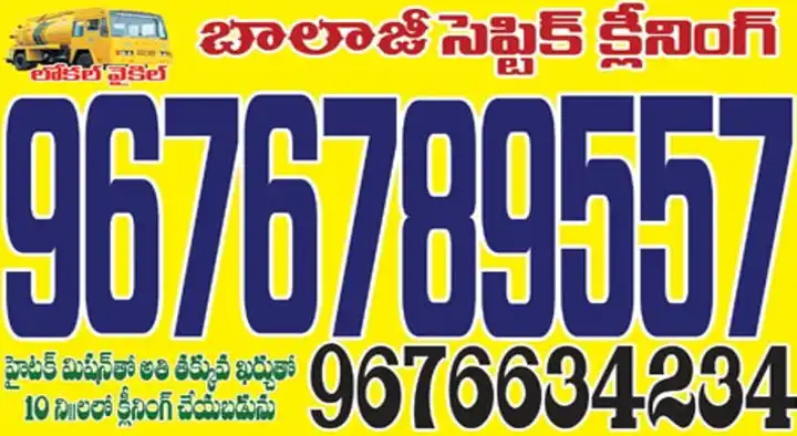 Balaji Septic Cleaning in NAD Junction Local, Visakhapatnam (Vizag)