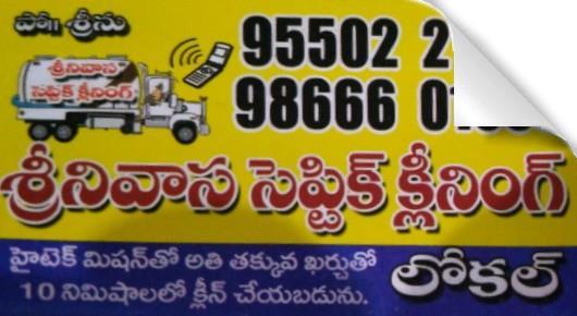Srinivasa Septic Tank Cleaning in Naidu Thota, Visakhapatnam