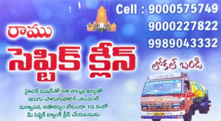 Ramu Septic Cleaning in Rajam, Vizianagaram