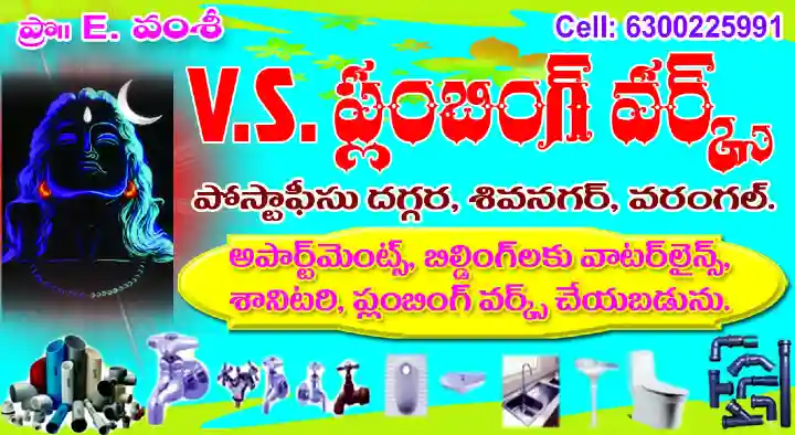 VS Plumbing Works in Hanamkonda, Warangal