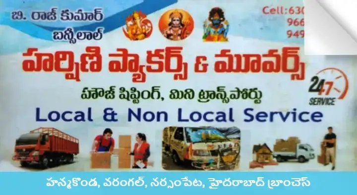 Harshini Packers and Movers in Narsampet , Warangal