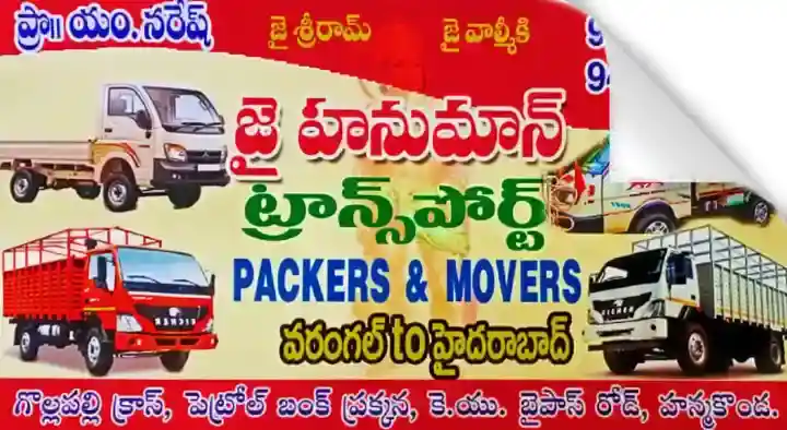Packers And Movers in Warangal  : Jai Hanuman Transport Packers and Movers in Hanamkonda