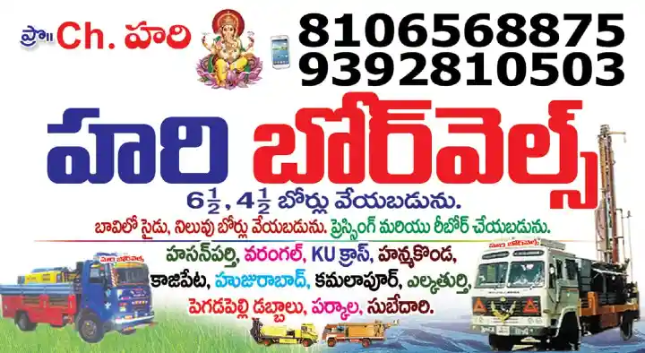 Hari Borewells in Hanamkonda, Warangal