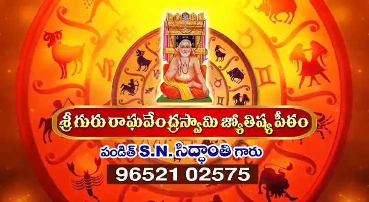 Guru Raghavendra Swamy Jyothishyapeetam in Bhimavaram, West Godavari
