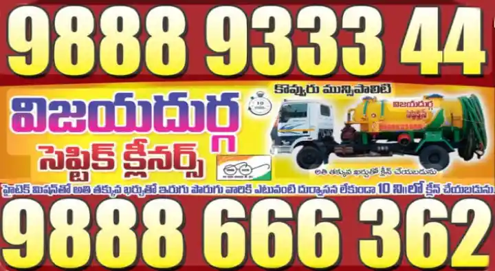 Vijayadurga Septic Cleaners in Kovvuru, West Godavari