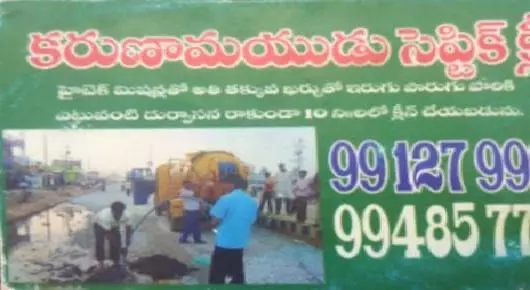 Septic Tank Cleaning Service in West_Godavari  : Karunamayudu Septic Clean in Bhimavaram