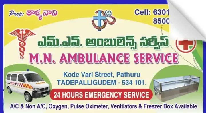MN Ambulance Services in Tadepalligudem, West Godavari