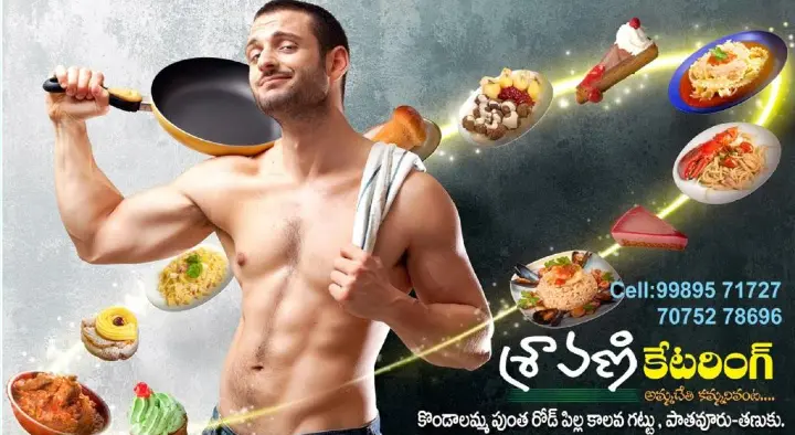 Sravani Catering in Tanuku, West Godavari