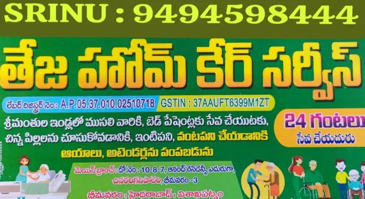 Teja Home Care Services in Bhimavaram, West Godavari