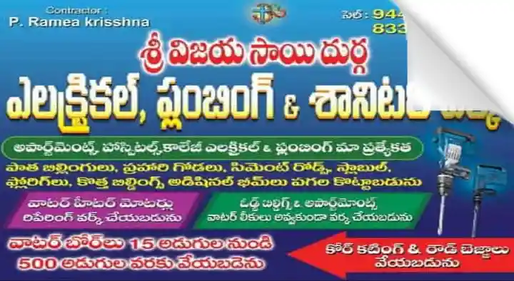 Sri Vijaya Sai Durga Electrical Plumbing and Sanitary Works in Bhimavaram, West Godavari