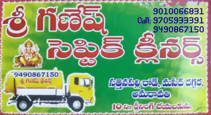 Sri Ganesh Septic Cleaners in Sathenapalli Road, Amaravathi