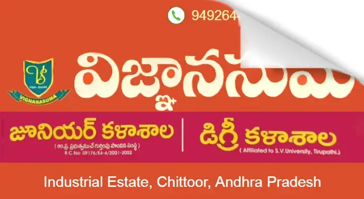vignansuma muruganpalli in chittoor,Industrial Estate In Visakhapatnam, Vizag