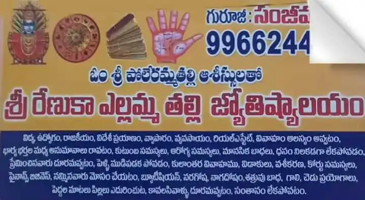 Sri Renuka Ellamma Thalli Jyothishyalayam in Chuttugunta, Guntur
