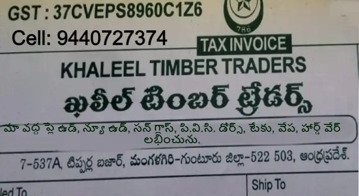 Khaleel Timber Traders and Furniture Works in Mangalagiri