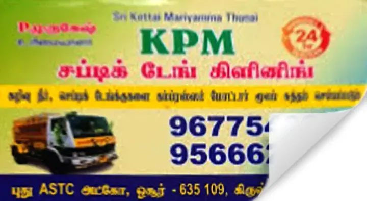 KPM Septic Tank Cleaning in Anthivadi , Hosur