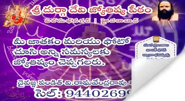 Sri Durga Devi Jyothishya Peetam in Dilsukhnagar, hyderabad