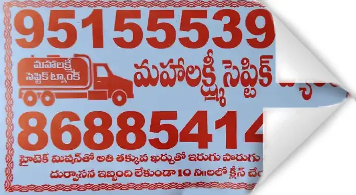 Mahalakshmi Septic Tank in Tuni , Kakinada