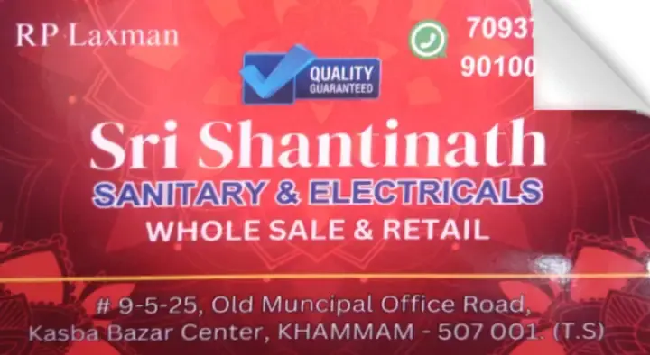 Sri Shantinath Sanitary and Electricals in Kasba Bazar, Khammam