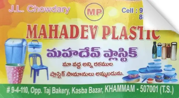 Mahadev Plastic in Kasba Bazar, Khammam