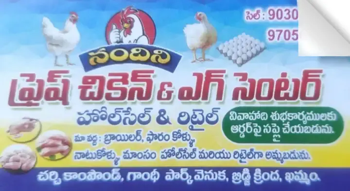 Nandini Fresh Chicken and Egg Centre in Church Compound, Khammam