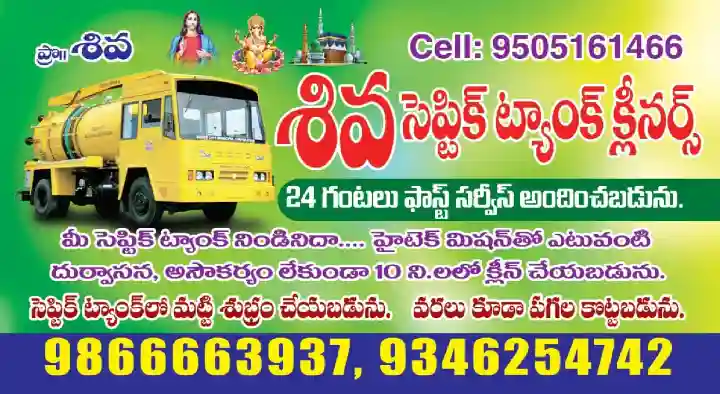Siva Septic Tank Cleaners in Gaddi Bazar, Machilipatnam