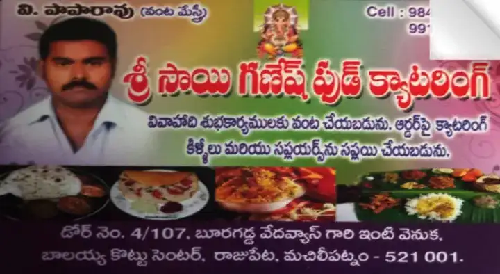 Sri Sai Ganesh Food Catering in Rajupeta, Machilipatnam