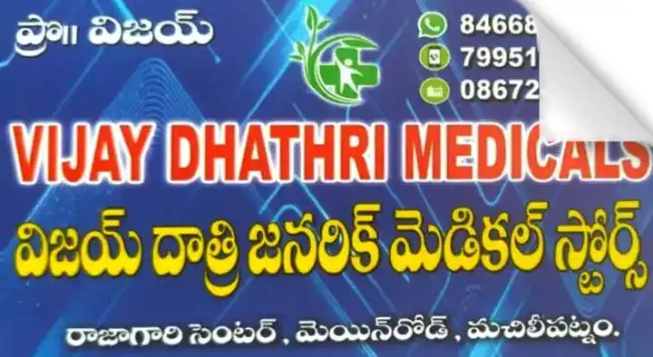 Vijay Dhathri Medicals in Main Road , Machilipatnam