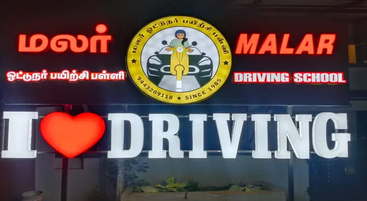 Malar Driving School in Neyveli Township, Neyveli