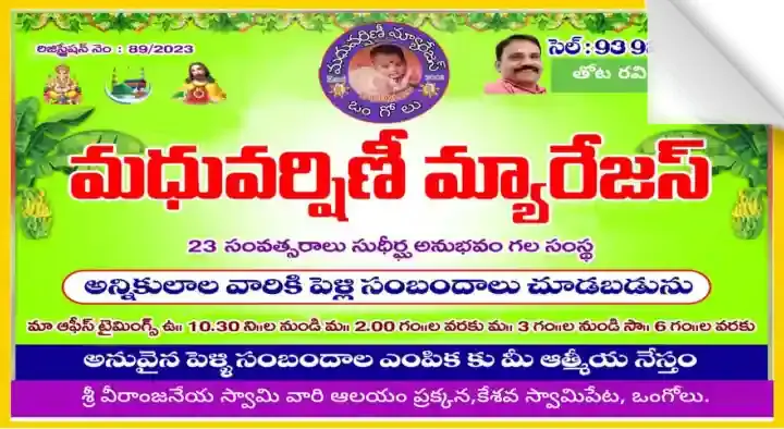 Madhuvarshini Marriages in Kesavaswamy Peta, Ongole