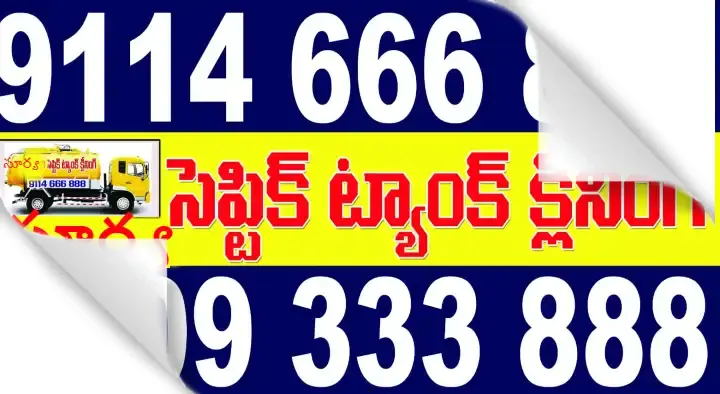 Surya Septic Tank Cleaning in Naga Raju Pet, Palakollu