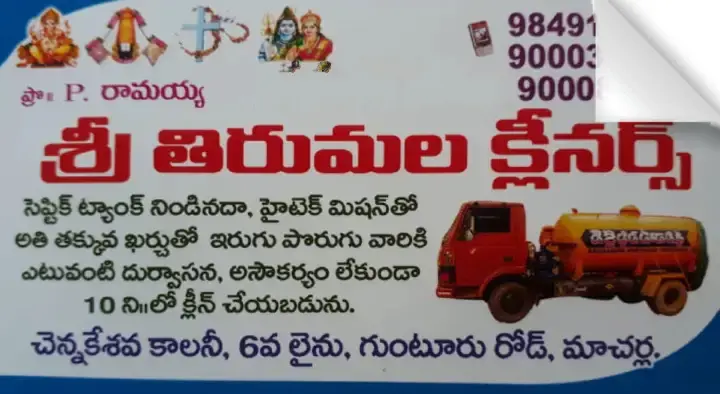 Sri Tirumala Cleaners in Macherla, Palnadu
