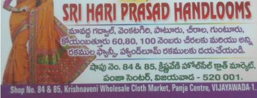 Textile Shops in Vijayawada (Bezawada) : Sri Hari Prasad Handlooms in Panja Centre