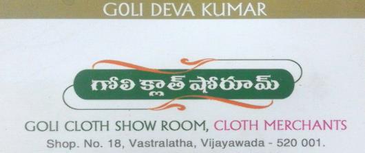 Goli Cloth Showroom in Vastralatha, vijayawada