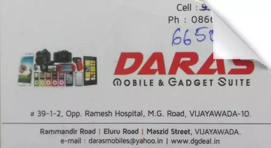 Mobile Phone Shops in Vijayawada (Bezawada) : Daras Mobiles and Gadget Suite in M.G.Road