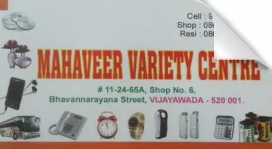 Mahaveer Variety Centre in Bhavannarayana Street, vijayawada
