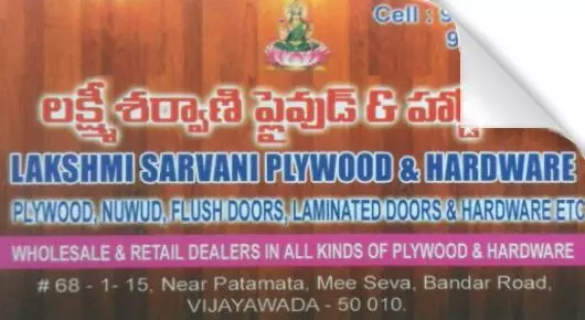 Laminated Plywood Dealers in Vijayawada (Bezawada) : Lakshmi Sarvani Plywood Hardware in Bandar Road
