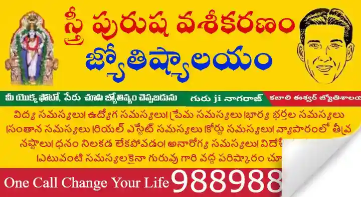Sri Purusha Vasikaranam Jyothishyalayam in Bus Stand, Vijayawada