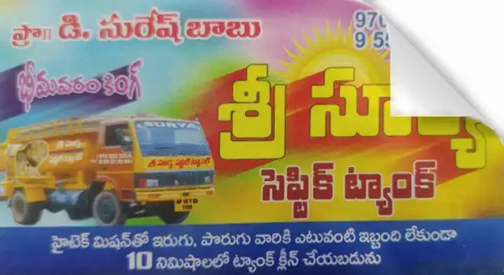 Sri Surya Septic Tank in Bhimavaram, West_Godavari