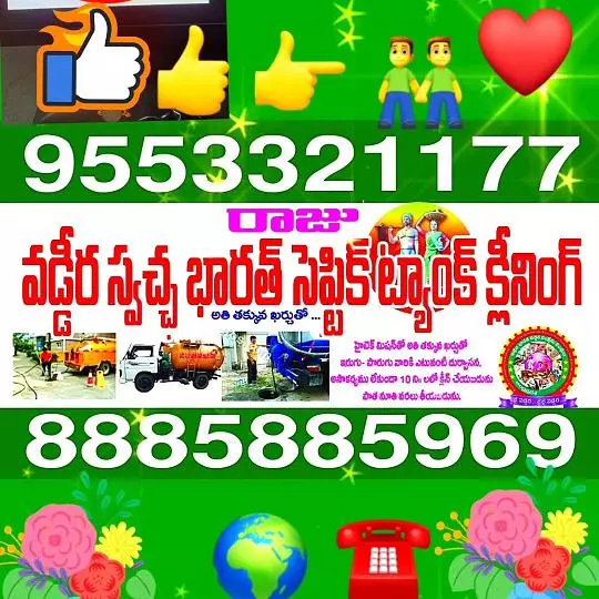 vadeera swatcha bharath septic tank cleaning vaddera colony in amalapuram - Photo No.0