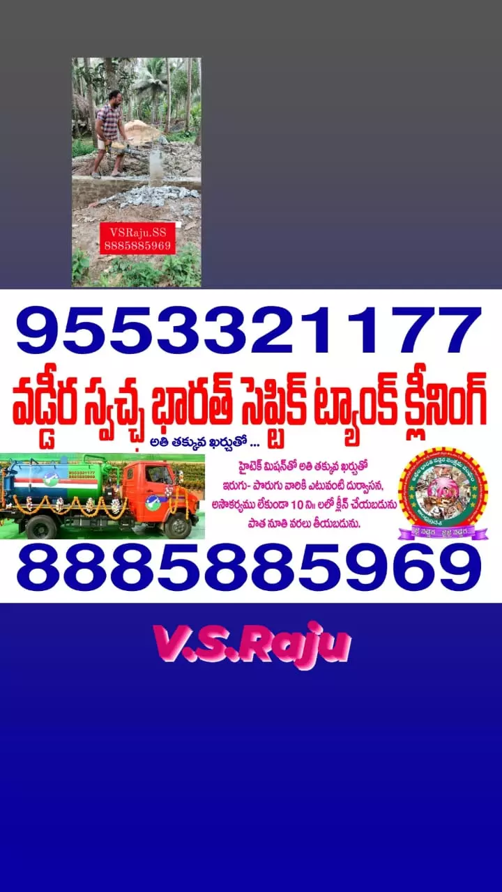 vadeera swatcha bharath septic tank cleaning vaddera colony in amalapuram - Photo No.2